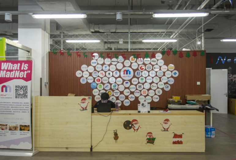 MadNet协同创新空间（恒通商务园）